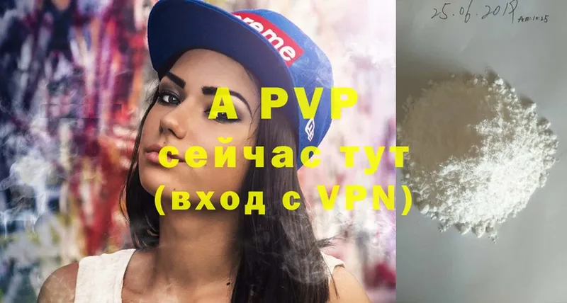 APVP VHQ  Калтан 